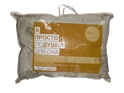 50/70 - Подушка Просто Верблюжья шерсть