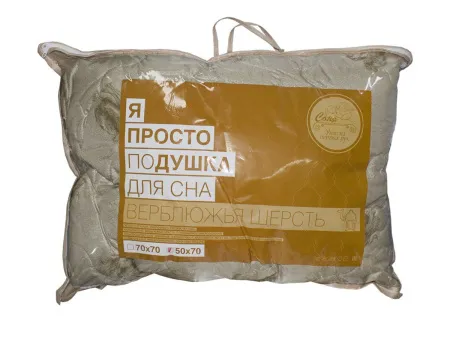 50/70 - Подушка Просто Верблюжья шерсть